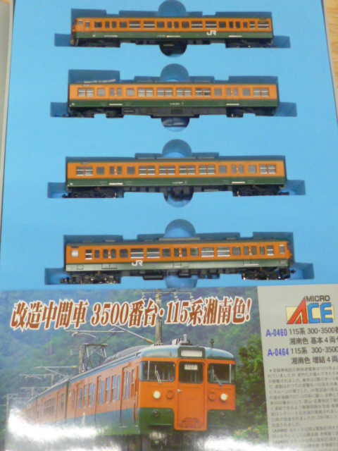 KATO TOMIX MICRO ACE Nゲージ 混合 鉄道模型 4車両おまとめ ジャンク