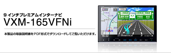 Gathers 9インチナビ ホンダ純正 VXM-165VFNi ホンダ純正9インチナビ新