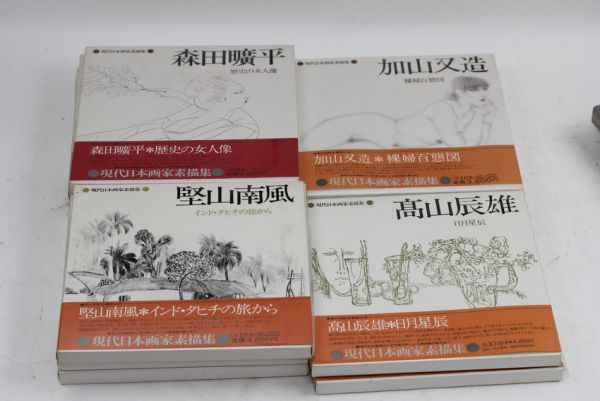 悠久の旅 平山郁夫素描集 日本経済新聞社 絵画全10作品揃 額付 【公式