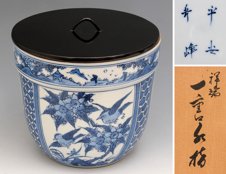 祥瑞写 一重口水指 平安秀峰（作）花鳥画 吉祥文 天然木真塗蓋付 共箱