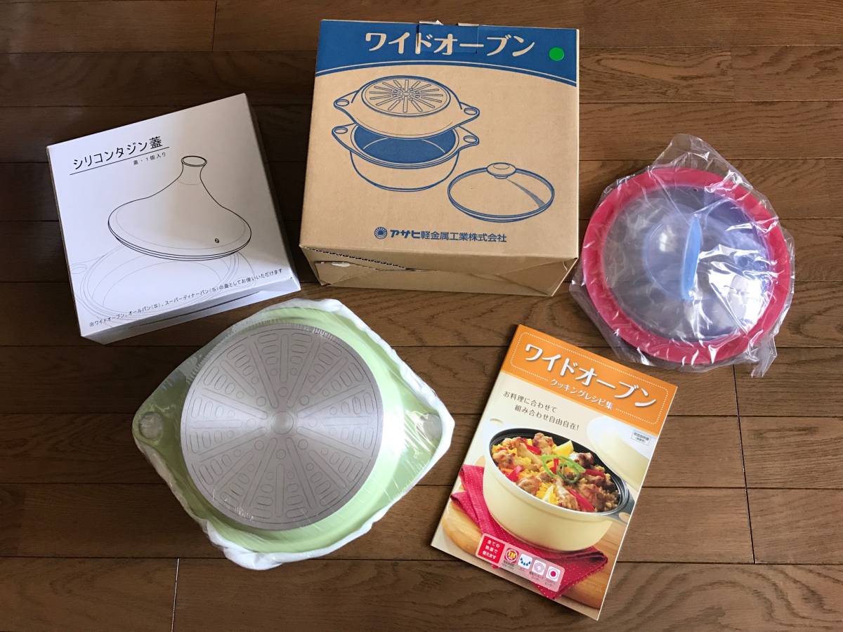 新品未使用】アサヒ軽金属 ワイドオーブン（カラー：ライトグリーン
