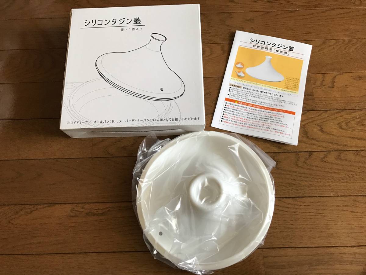 新品未使用】アサヒ軽金属 ワイドオーブン（カラー：ライトグリーン