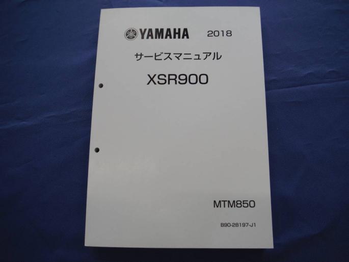 YAMAHA XSR900 2018 サービスマニュアル MTM850 YAMAHA XSR900 2018 サービスマニュアル MTM850 XSR900 YAMAHA ヤマハ
