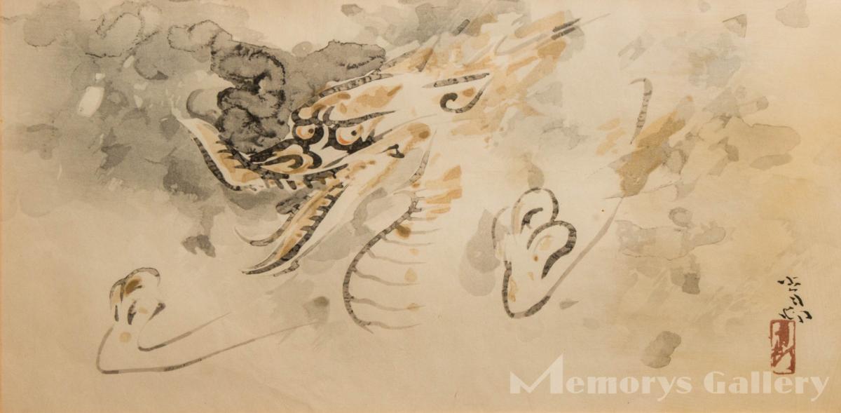雅】前田青邨(昭和50年版) 木版画「龍」139/300 製作社共シール タトウ 