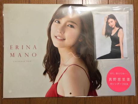 真野恵里菜 写真のYahoo!オークション(旧ヤフオク!)の相場・価格を見る