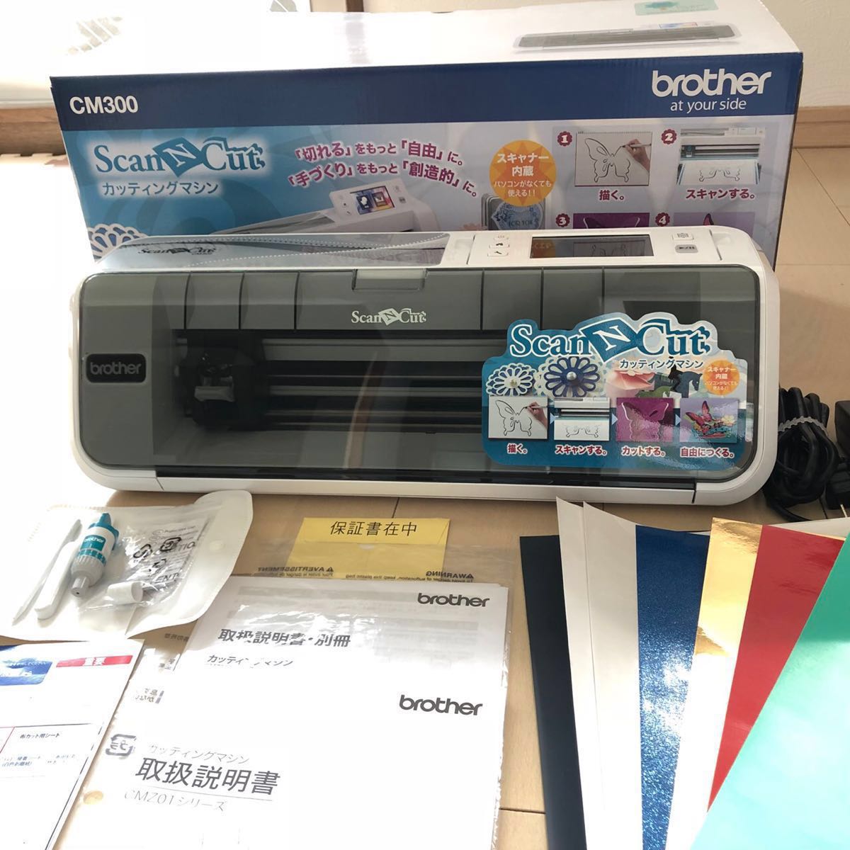 CM300 スキャンカット | ブラザー カッティングマシン brother 