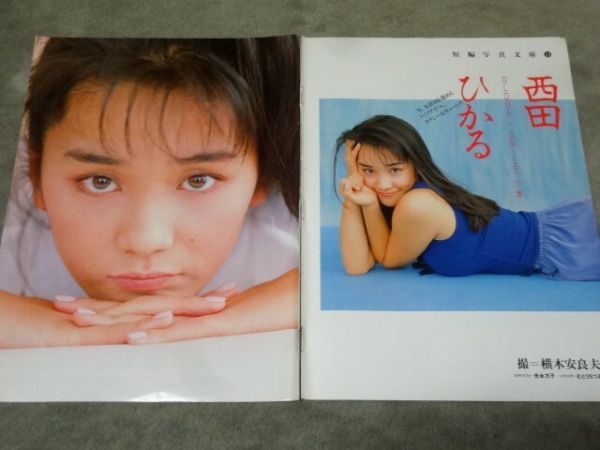 西田ひかる(1冊200円計算)162冊分420ページ切り抜きしファイリング済み 送料200円☆西田ひかる切り抜き15ページ(タレント)｜売買された