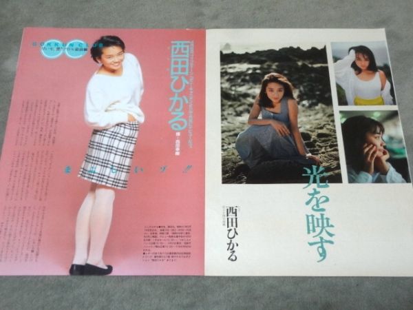 送料200円☆西田ひかる切り抜き15ページ(タレント)｜売買された