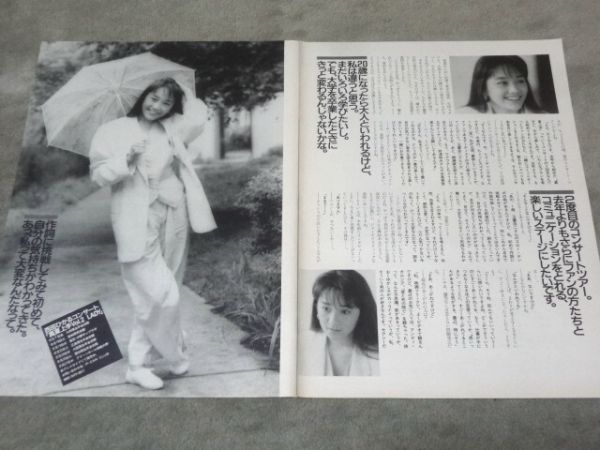 送料200円☆西田ひかる切り抜き15ページ(タレント)｜売買された
