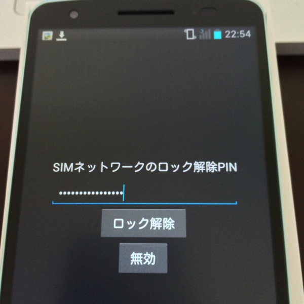 SIMロック解除コード発行 Xperia (Z,Z1,Z2,Z3,Z4,Z5,XA,XZ) au(SOL21 