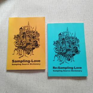 サンプリング ラブ Sampling Love + Re Sampling Love 2冊 セット 