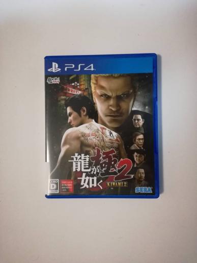 【PS4】龍が如く　極2