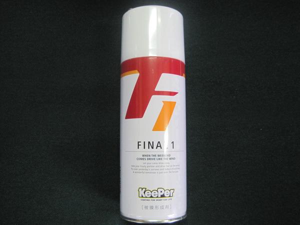 ピュアキーパーセットファイナル１ KeePer キーパー技研 FINAL1 ファイナル1 スポンジ２枚付き 送料 KeePerキーパーコーティング　ファイナル1