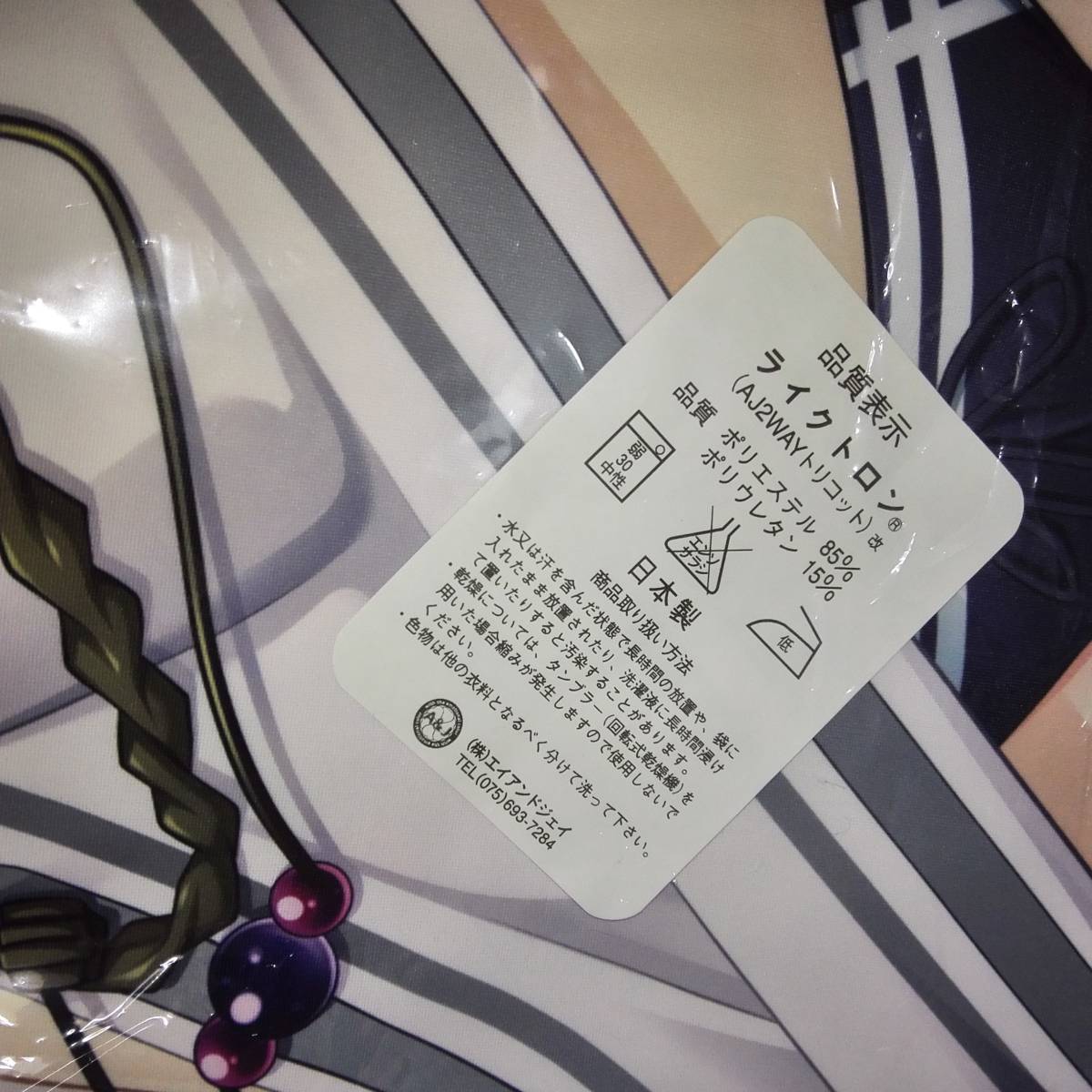 C エウシュリー 神のラプソディ ミストリア 抱き枕カバー やくり 抱き枕 売買されたオークション情報 Yahooの商品情報をアーカイブ公開 オークファン Aucfan Com