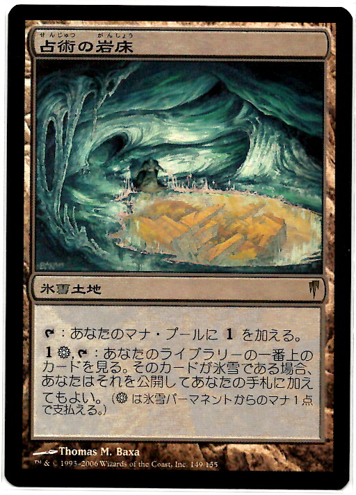 MTG CSP 占術の岩床/Scrying Sheets 日本語版FOIL 1枚 占術