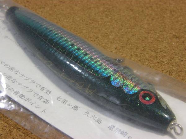☆対マグロ，ヒラマサ等☆カーペンター☆群鯵 MA 40-125☆マイワシホロ