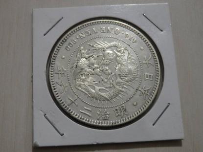 新1円銀貨(小型) 明治26年銘(1893年) 明治26年銘 (1893) 1圓銀貨⁄左丸