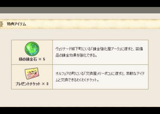 ドラクエ１０ 緑の錬金石 X5 プレゼントチケット X3 アイテムコード スクエニアカウント登録キャンペーンコード ドラゴンクエスト Rpg 売買されたオークション情報 Yahooの商品情報をアーカイブ公開 オークファン Aucfan Com