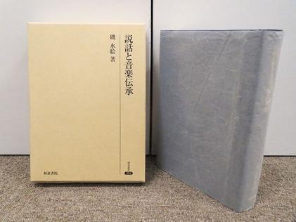 奈良国立博物館 y22d 和泉書院 思文 思文閣出版 仏教説話の美術 : JUN 