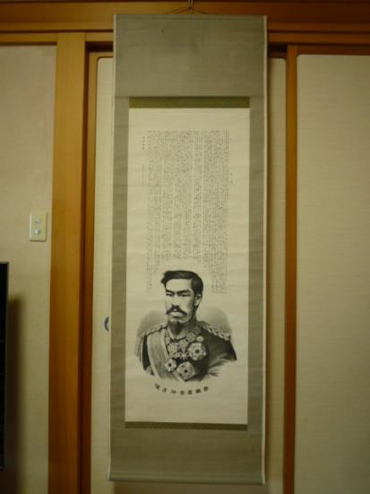 掛軸 旧軍人宅所持＊印刷【◇明治15年1月4日・御名御璽 □軍人勅諭