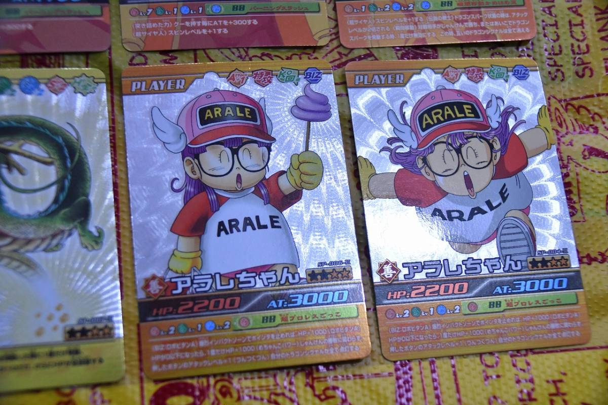 通販オンラインストア ドラゴンボールZ データカードダス 爆裂