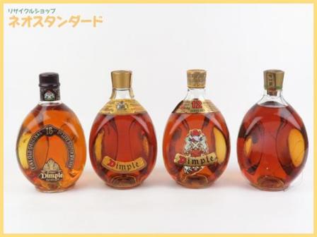 ウイスキー ディンプル15年 ディンプル12年 ディンプル 12年 15年 ピンチ ウイスキー 4本セット 未開栓 Dimple 古