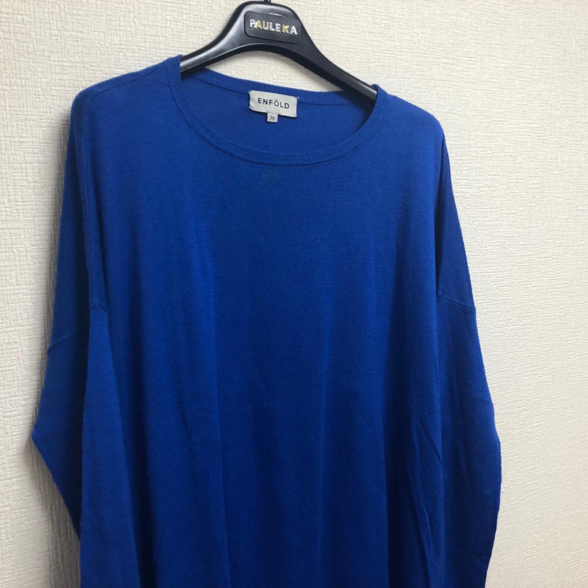 enfold エンフォルド ニット ワンピース 変形 前後 アシンメトリー 美 