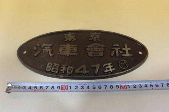 Y*O様 東急車両 鉄道車両製造銘板 京浜急行 726？ Yahoo!オークション - 「汽車 銘板」の落札相場・落札価格 Y*O様 東急