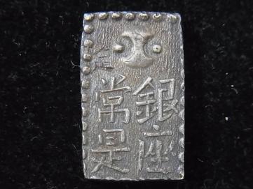 新南鐐銀 銀製旧貨幣 カービン】新南錫二朱銀【文政南鐐】 新