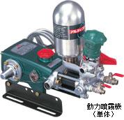 動力噴霧機単体　ＭＳ-615