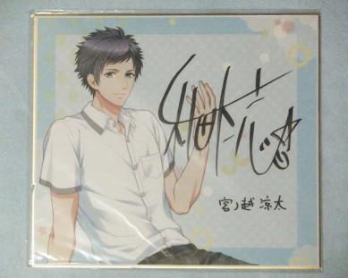 村田太志 サイン色紙 ボーイフレンド 仮 宮ノ越涼太 当選品 サイン 売買されたオークション情報 Yahooの商品情報をアーカイブ公開 オークファン Aucfan Com