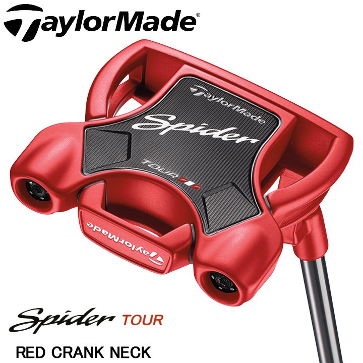 新品★テーラーメイド★スパイダー ツアー レッド クランク ネック パター★SPIDER TOUR RED CRANK NECK★2018★34吋★日本正規品