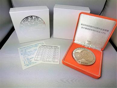 地方自治法施行60周年記念貨幣全47都道府県発行記念メダル 【1
