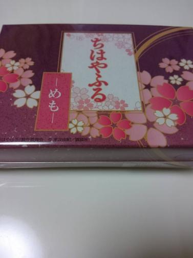 新品☆映画　ちはやふる　結び　メモ　劇場グッズ　広瀬すず　野村周平　　_1