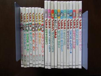 ノンタン　絵本　20冊セット（赤ちゃん版８冊含む）_1