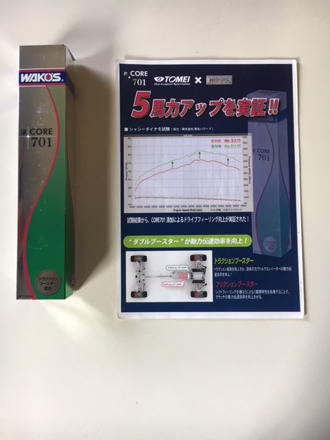 WAKO'S CORE 701 ATF ワコーズ コア 701 コア701 ワコーズ WAKO'S