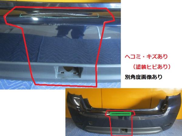 インプレッサ リアバンパー 純正 GP系 スバル 》 《 リア GP7 