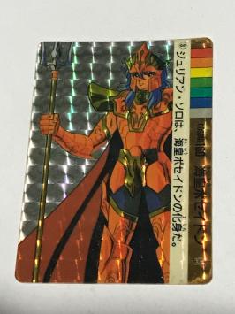 聖闘士星矢 : ― セイントパラダイス カードダス パート3 | SHUEISHA 