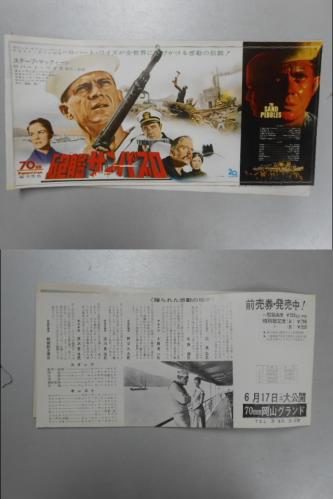 映画チラシ 砲艦サンパブロ 映画チラシ スティーブ・ マックイーン