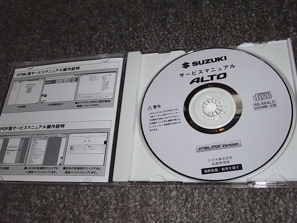 W☆ アルト HA25V HA25S サービスマニュアル CD-ROM