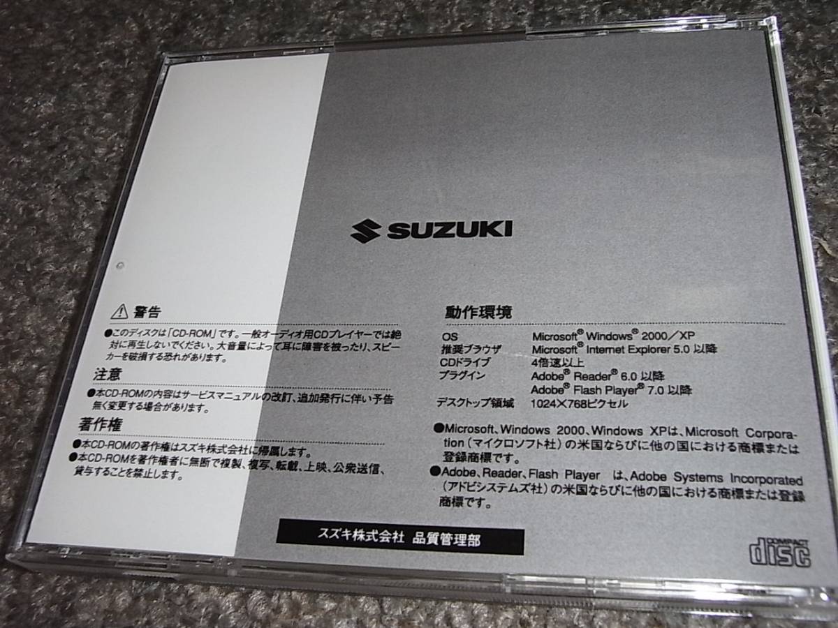 W☆ アルト HA25V HA25S サービスマニュアル CD-ROM