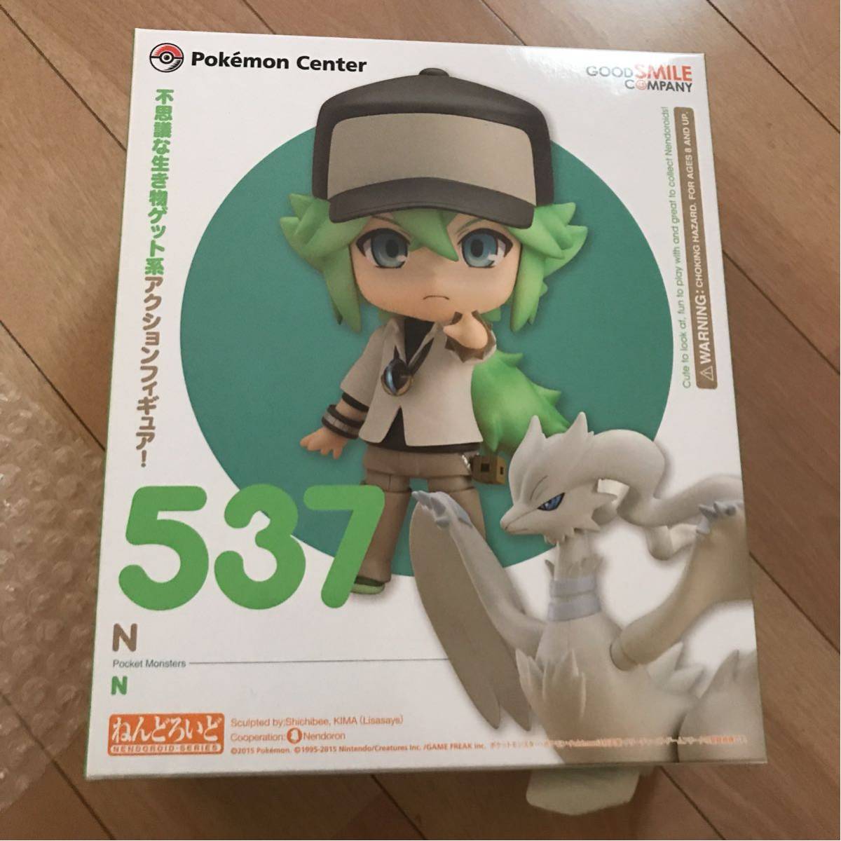 ポケモンセンター N レシラム ねんどろいど ポケモン 限定 ポケモン