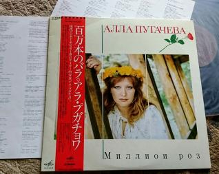 即決☆LP☆アラ・プガチョワ☆帯☆ロシア ポップス Alla Pugacheva