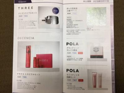 株主優待 オルビスユードットセット アダストリア2500 株主優待