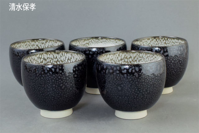 安い通販できます 【茶】茶道具 清水保孝作 天目釉《煎茶碗》汲出し 父