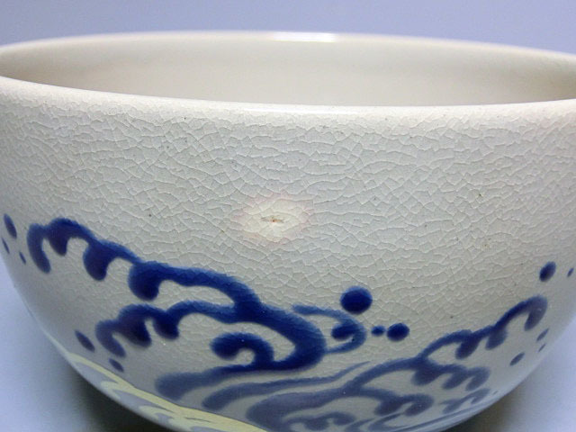 森岡嘉祥 作 波千鳥 茶碗（共箱）茶道具／陶芸家