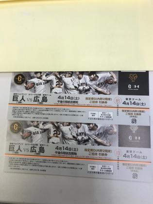 新作入荷，お買い得 巨人対広島 東京ドーム 4/14 土 指定席D 内野2階席 2枚ペア(巨人 対 広島)｜売買されたオークション情報、yahooの商品情報をアーカイブ公開 - オークファン セントラルリーグ
