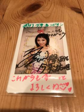 ゆいちゃんず 元欅坂46サイン入りチェキ 当選品