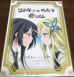 フロンティアチャイルド 渡邊義弘 僕は友達が少ない はがないの残念な非公式本 イラスト集 原画集 売買されたオークション情報 Yahooの商品情報をアーカイブ公開 オークファン Aucfan Com