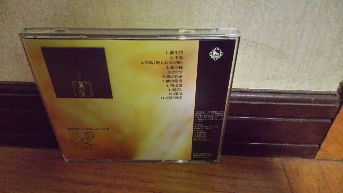 寺内タケシとブルージーンズ/羅生門 CD 羅生門 寺内タケシとブルー